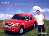gonow troy 2009 cn : Chinese car brochure, 中国汽车型录, 中国汽车样本
