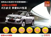 haval h3 2012.3 hover