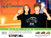 hafei lubao 2003 cn 哈飞路宝 : Chinese car brochure, 中国汽车型录, 中国汽车样本