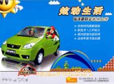 hafei lubao 2007 cn 哈飞路宝 : Chinese car brochure, 中国汽车型录, 中国汽车样本