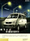 hafei minyi 2006 cn 哈飞民意 : Chinese car brochure, 中国汽车型录, 中国汽车样本