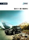 haima 7 2012 cn : Chinese car brochure, 中国汽车型录, 中国汽车样本