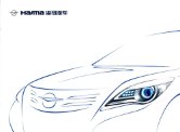 haima all models 2012 beijing autoshow : Chinese car brochure, 中国汽车型录, 中国汽车样本
