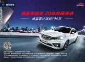 haima familia 2017 cn sheet 福美来 : Chinese car brochure, 中国汽车型录, 中国汽车样本