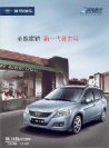 haima freema 2012 cn fld : Chinese car brochure, 中国汽车型录, 中国汽车样本