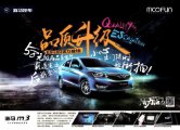 haima m3 2016 cn xian : Chinese car brochure, 中国汽车型录, 中国汽车样本