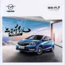 haima m3 2017 cn cat : Chinese car brochure, 中国汽车型录, 中国汽车样本