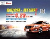 haima m5 2016 cn beijing : Chinese car brochure, 中国汽车型录, 中国汽车样本