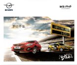 haima m6 2016 cn fld : Chinese car brochure, 中国汽车型录, 中国汽车样本