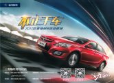 haima m6 2017 cn sheet 海马m6 : Chinese car brochure, 中国汽车型录, 中国汽车样本