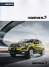 haima s5 2015.1 en f8 : Chinese car brochure, 中国汽车型录, 中国汽车样本