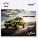 haima s5 2017 cn cat : Chinese car brochure, 中国汽车型录, 中国汽车样本