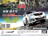 haima s7 2016 cn xian : Chinese car brochure, 中国汽车型录, 中国汽车样本
