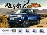 huanghai n2 2017.3 cn sheet 黄海n2 : Chinese car brochure, 中国汽车型录, 中国汽车样本