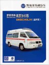 huizhong istana 2009 xjh a : Chinese car brochure, 中国汽车型录, 中国汽车样本