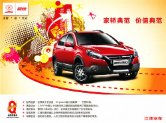jac a13 heyue 2013 rs cn j3 sheet : Chinese car brochure, 中国汽车型录, 中国汽车样本