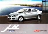 jac j5 heyue 2012 en f6 : Chinese car brochure, 中国汽车型录, 中国汽车样本