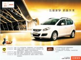 jac j6 heyue rs 2012 cn sheet : Chinese car brochure, 中国汽车型录, 中国汽车样本