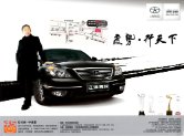jac j7 2008 cn c-class sheet : Chinese car brochure, 中国汽车型录, 中国汽车样本