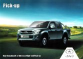jac pick-up p1 2014 cn : Chinese car brochure, 中国汽车型录, 中国汽车样本
