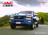 jac pick-up reni 2012 cn 瑞铃 hfc1027 : Chinese car brochure, 中国汽车型录, 中国汽车样本