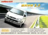 jac refine 2016 cn xian : Chinese car brochure, 中国汽车型录, 中国汽车样本