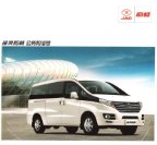 jac refine m2 2012 cn f6 : Chinese car brochure, 中国汽车型录, 中国汽车样本