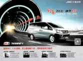 jac refine m3 2016 cn sheet : Chinese car brochure, 中国汽车型录, 中国汽车样本