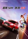 jac refine s3 2015 cn f8 : Chinese car brochure, 中国汽车型录, 中国汽车样本
