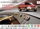 jmc baodian 2012 cn sheet  江铃宝典 : Chinese car brochure, 中国汽车型录, 中国汽车样本