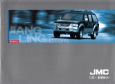 jmc baowei 2005 cn buv : Chinese car brochure, 中国汽车型录, 中国汽车样本