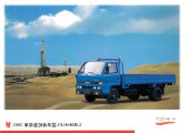 jmc jx1040dl2 2004 cn sheet : Chinese car brochure, 中国汽车型录, 中国汽车样本