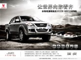 jmc yuhu 2014 cn 江铃域虎 : Chinese car brochure, 中国汽车型录, 中国汽车样本