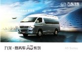 joylong a5 2012.4 cn f6 : Chinese car brochure, 中国汽车型录, 中国汽车样本