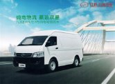 joylong van ev 2017 cn sf4 : Chinese car brochure, 中国汽车型录, 中国汽车样本