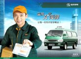 king long minibus 2009 cn xmq5030xqc 金旅海狮 sheet : Chinese car brochure, 中国汽车型录, 中国汽车样本
