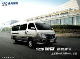 king long minibus 2010.12 cn xmq6530 金旅汽车 sheet : Chinese car brochure, 中国汽车型录, 中国汽车样本