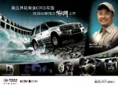 landwind x6 2007.5 cn sheet 陆风x6新饰力 : Chinese car brochure, 中国汽车型录, 中国汽车样本