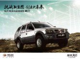 landwind x6 2010.3 cn sheet 陆风x6新饰力 : Chinese car brochure, 中国汽车型录, 中国汽车样本