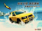 landwind x9 2007.8 cn sheet 陆风x9双门越野车 : Chinese car brochure, 中国汽车型录, 中国汽车样本