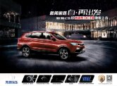 liebao cs10 2016.4 cn sheet : Chinese car brochure, 中国汽车型录, 中国汽车样本