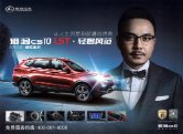 liebao cs10 2017.3 cn sheet 1.5t : Chinese car brochure, 中国汽车型录, 中国汽车样本