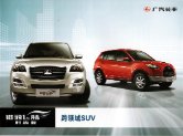 liebao cs7 2010.4 cn f4 : Chinese car brochure, 中国汽车型录, 中国汽车样本