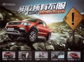 liebao ct7 2017.4 cn sheet leopard : Chinese car brochure, 中国汽车型录, 中国汽车样本