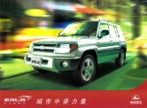 liebao feiteng 2004 cn sheet 猎豹飞腾 cfa6400 : Chinese car brochure, 中国汽车型录, 中国汽车样本