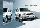 liebao feiteng 2007.7 cn f4 猎豹飞腾 : Chinese car brochure, 中国汽车型录, 中国汽车样本