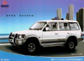 liebao suv cfa2030a-b 2004 cn sheet 猎豹 : Chinese car brochure, 中国汽车型录, 中国汽车样本