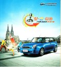 lifan 320 2012 cn f8 : Chinese car brochure, 中国汽车型录, 中国汽车样本