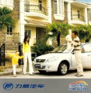 lifan 520 2007 cn f8 : Chinese car brochure, 中国汽车型录, 中国汽车样本