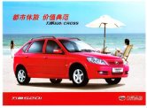 lifan 520i 2011 cn cross sheet : Chinese car brochure, 中国汽车型录, 中国汽车样本